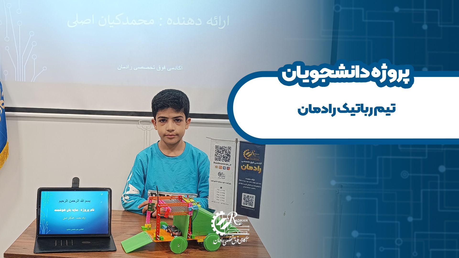 پروژه دانشجویان 4